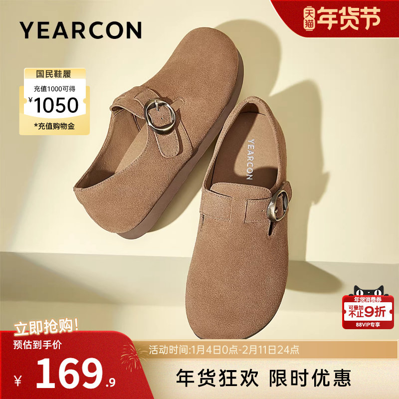 意尔康女鞋2025秋季一脚蹬全包勃肯鞋复古软底乐福鞋平底包头单鞋,女鞋,勃肯鞋/软木鞋,淘宝优惠券,粉丝福利购,淘宝优惠卷