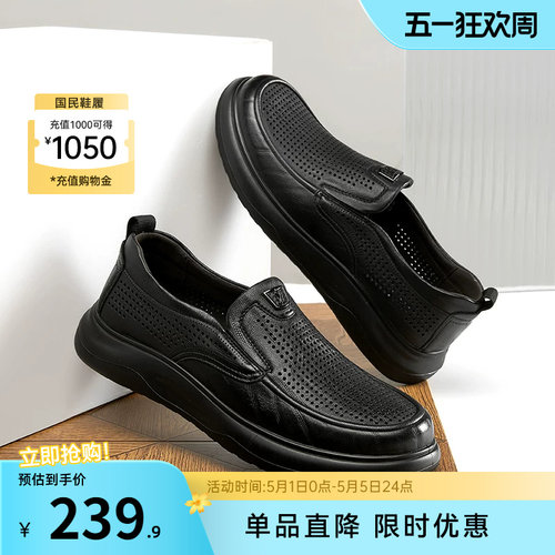 意尔康男鞋官方旗舰店透气皮鞋