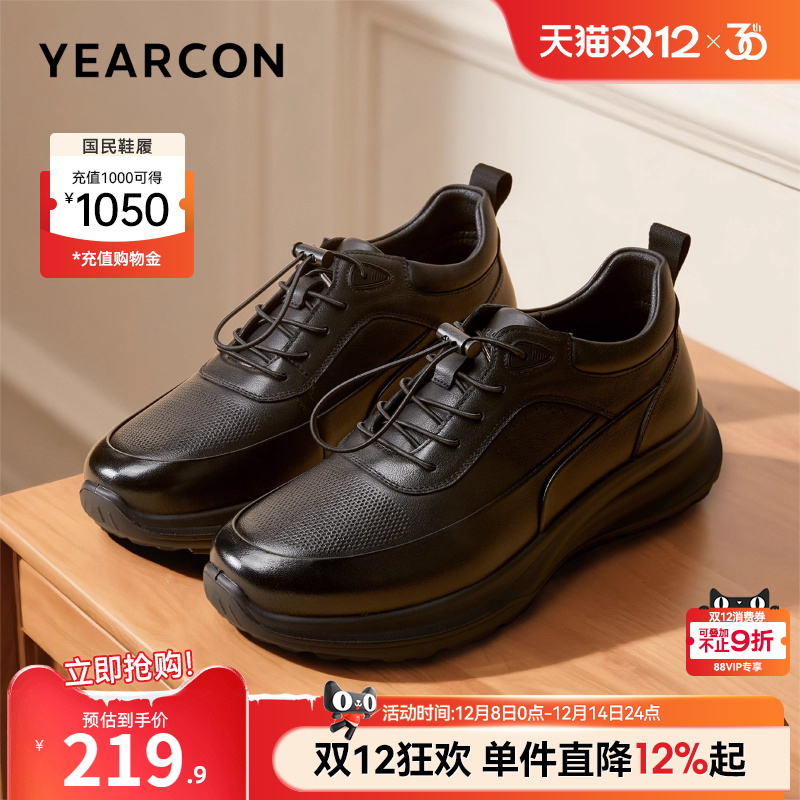 意尔康男鞋官方旗舰店运动皮鞋