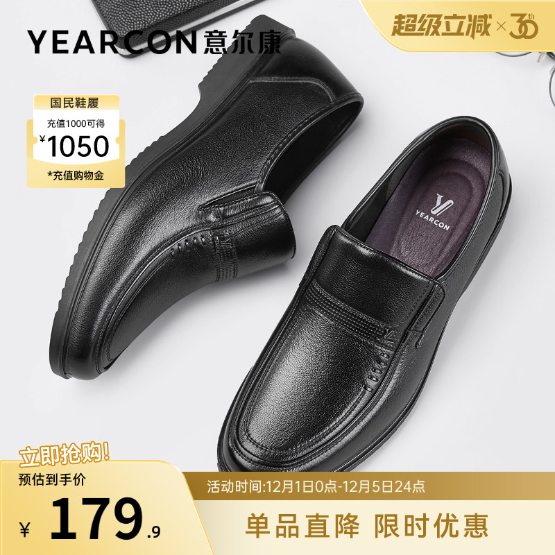 意尔康男休闲皮鞋真皮爸爸鞋