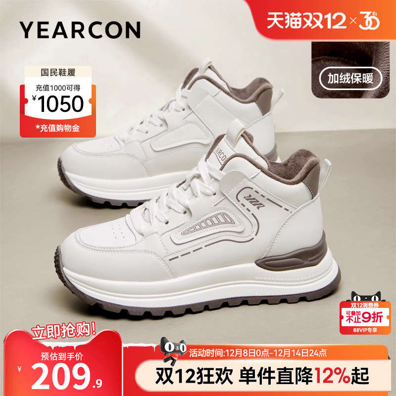 加绒厚底棉鞋意尔康平底休闲