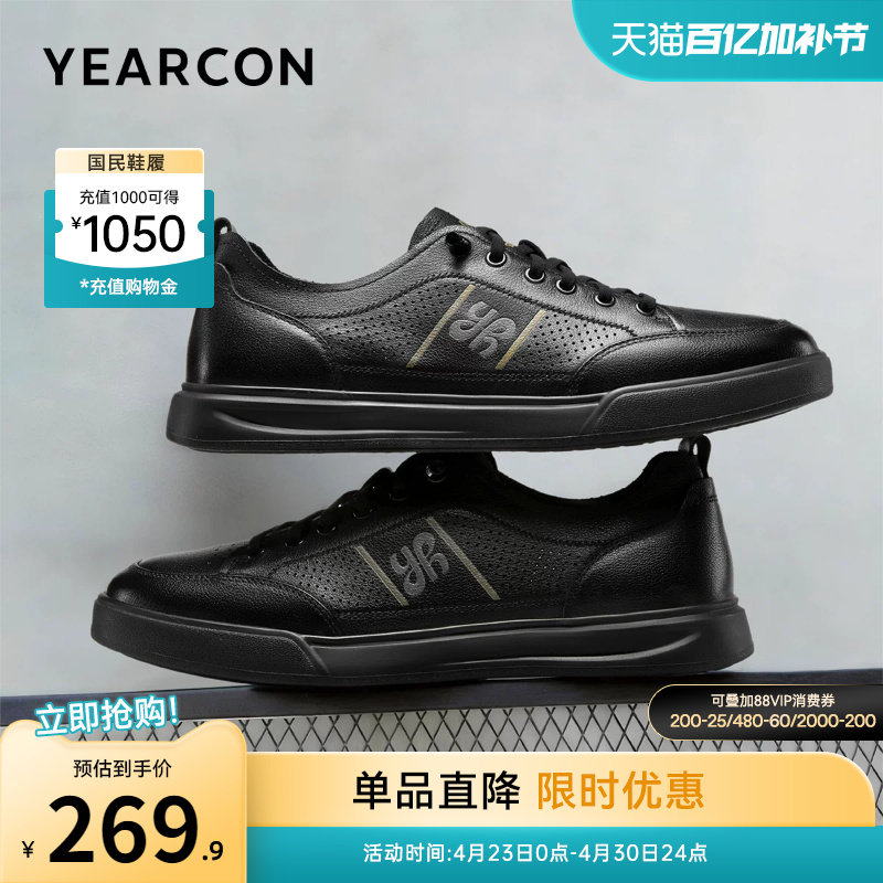 意尔康男鞋2026新款春夏季低帮男士真皮休闲板鞋男款软底薄款透气