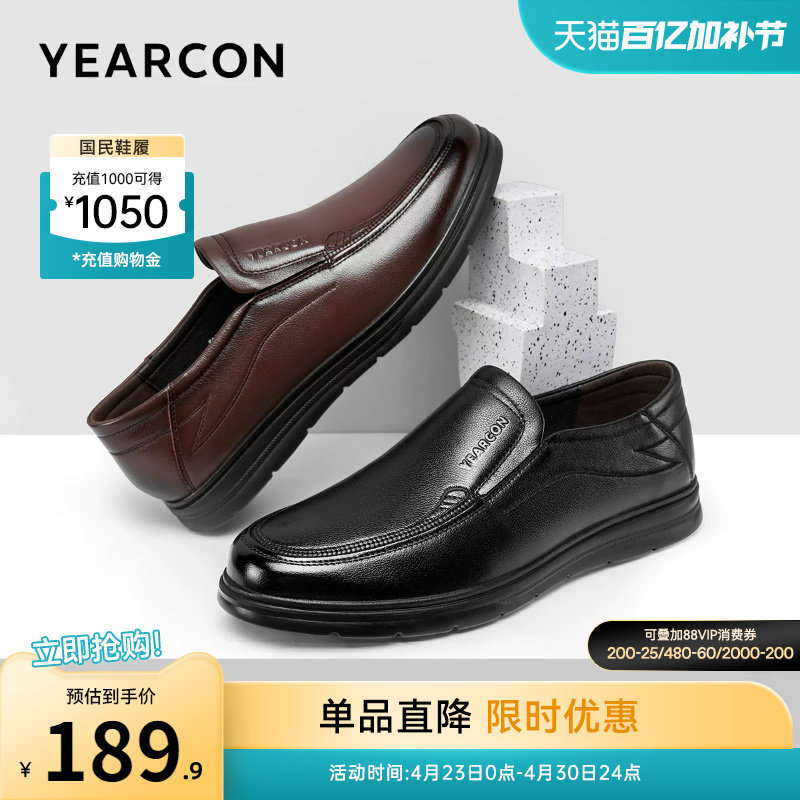 意尔康男鞋真皮商务休闲皮鞋男士软底一脚蹬男款舒适中年爸爸鞋