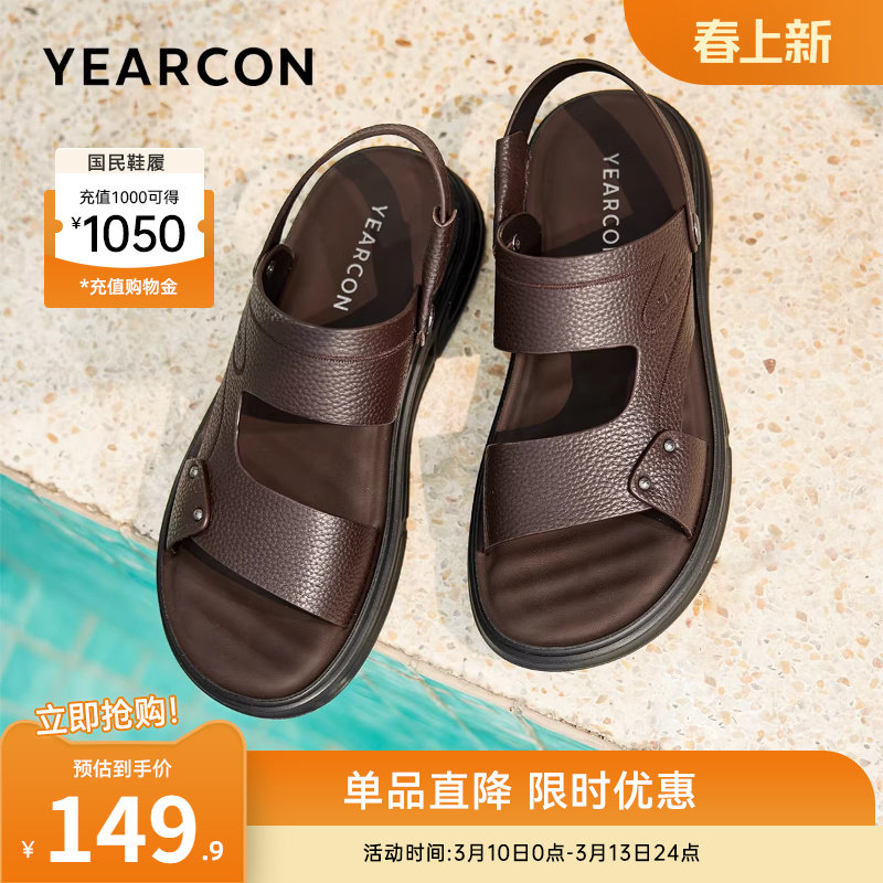 意尔康男鞋夏季真皮软底爸爸凉鞋户外休闲外穿男士凉拖鞋开车两用