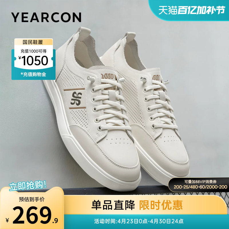 意尔康男鞋2026新款春夏季男士真皮休闲板鞋男款小白鞋软底透气