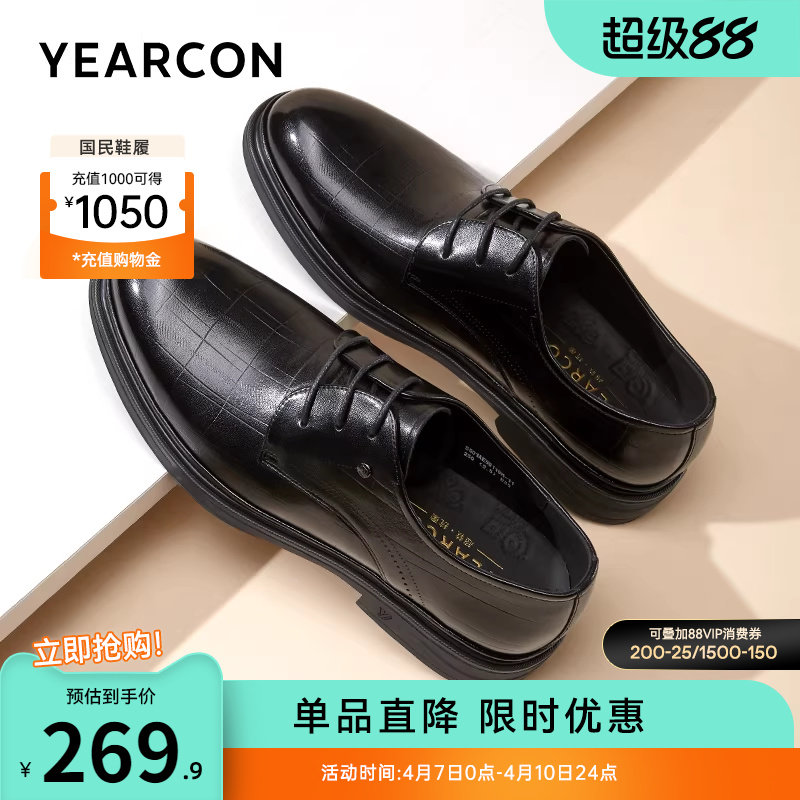 意尔康男鞋真皮正装商务男士皮鞋结婚新郎加绒内增高男款年轻软底