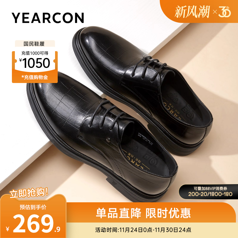 意尔康男鞋官方旗舰店皮鞋