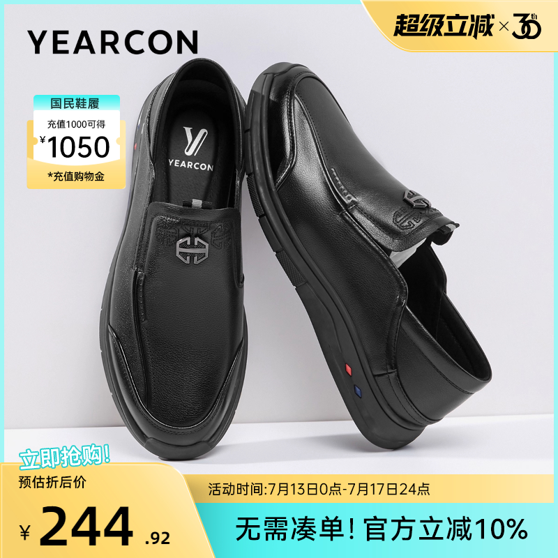 意尔康男鞋软底一脚蹬男士真皮商务休闲英伦风皮鞋闰月中年爸爸鞋