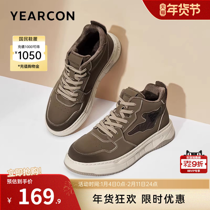 意尔康男鞋冬季板鞋加绒二棉鞋男士皮鞋运动休闲鞋工装鞋男式高帮