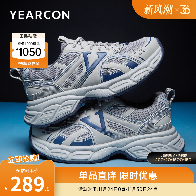 意尔康男鞋官方旗舰店老爹鞋