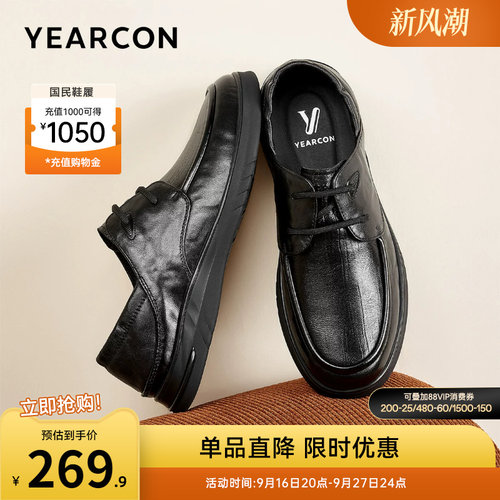 意尔康商务休闲皮鞋软底舒适