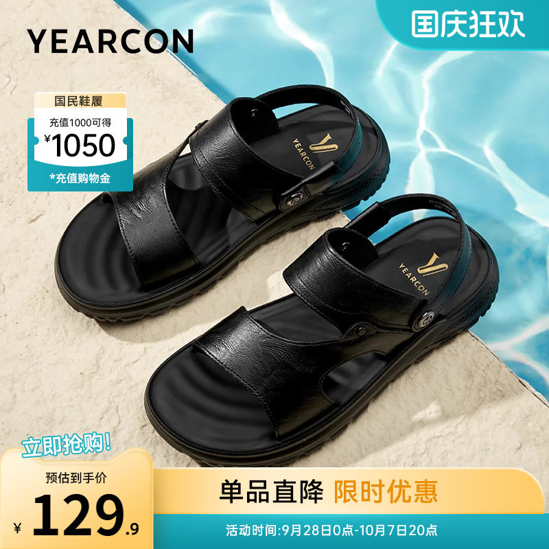 意尔康男鞋牛皮真皮凉鞋两穿图片