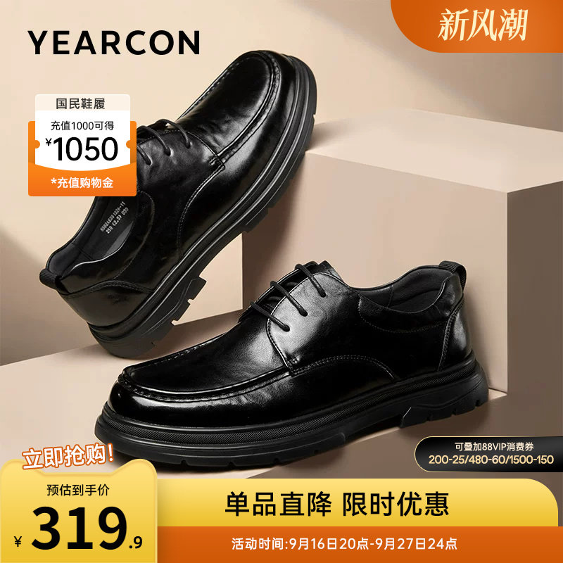 意尔康男鞋官方旗舰店休闲皮鞋