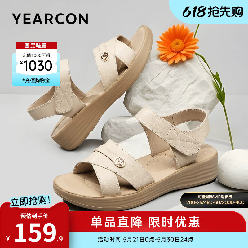 意尔康女鞋女士夏天真皮舒适坡跟妈妈凉鞋软底外穿中老年母亲老人