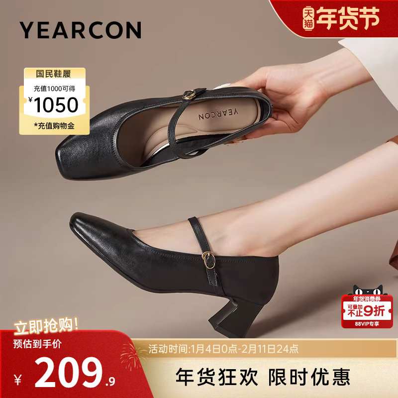 意尔康女鞋2025秋季羊皮玛丽珍鞋方头粗跟法式气质浅口单鞋配裙子,女鞋,玛丽珍鞋,淘宝优惠券,粉丝福利购,淘宝优惠卷