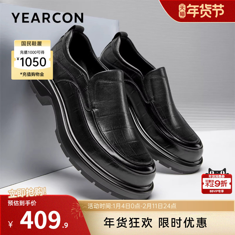 意尔康男鞋2025秋季新款单鞋真皮商务休闲皮鞋男士一脚蹬爸爸鞋,流行男鞋,休闲皮鞋,淘宝优惠券,粉丝福利购,淘宝优惠卷