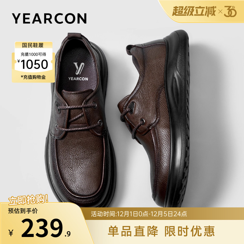 意尔康男鞋官方旗舰店休闲皮鞋