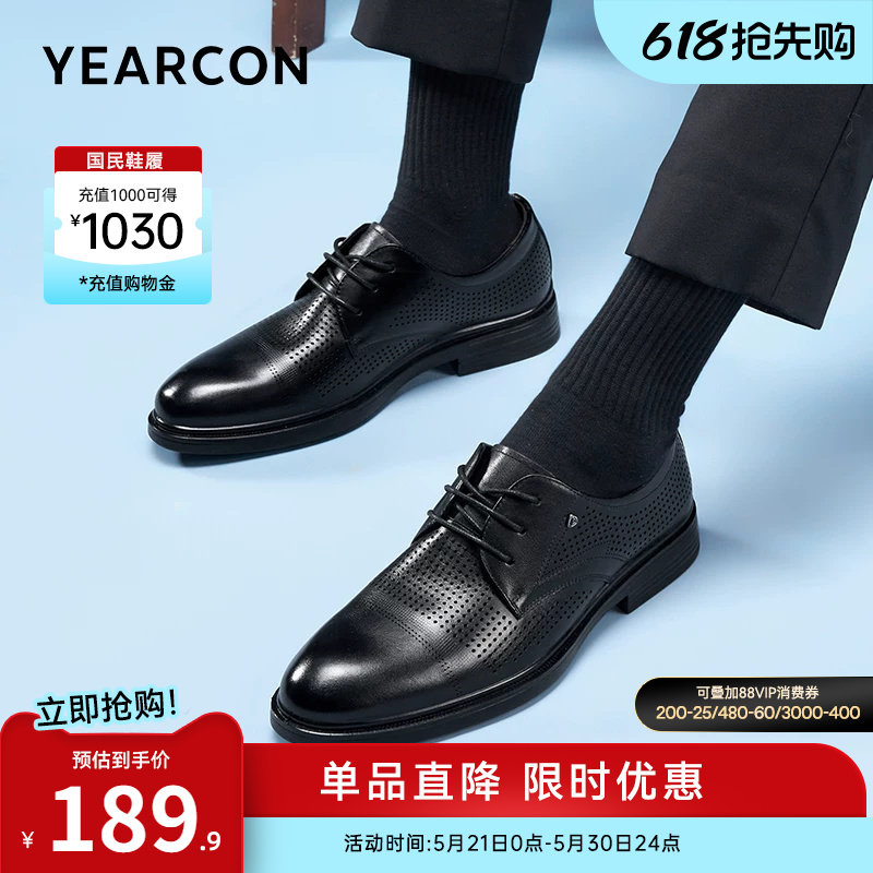 意尔康男鞋2026新款夏季真皮正装商务皮鞋男士透气皮凉鞋薄款镂空