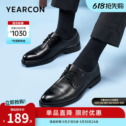 意尔康男鞋官方旗舰店透气皮鞋