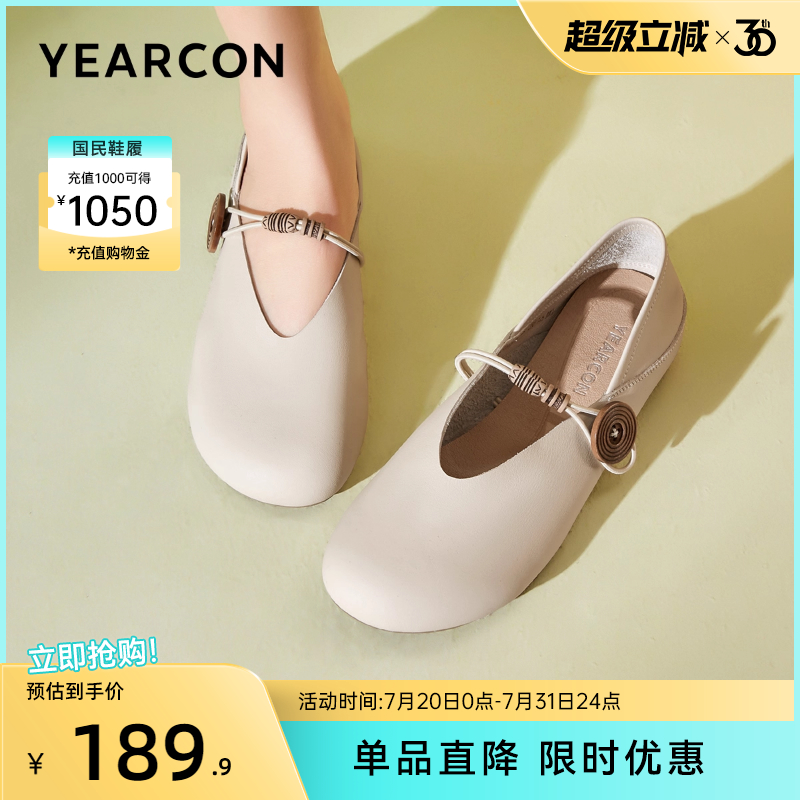 意尔康女鞋春秋真皮玛丽珍鞋软底配裙子芭蕾鞋女士仙女风浅口单鞋