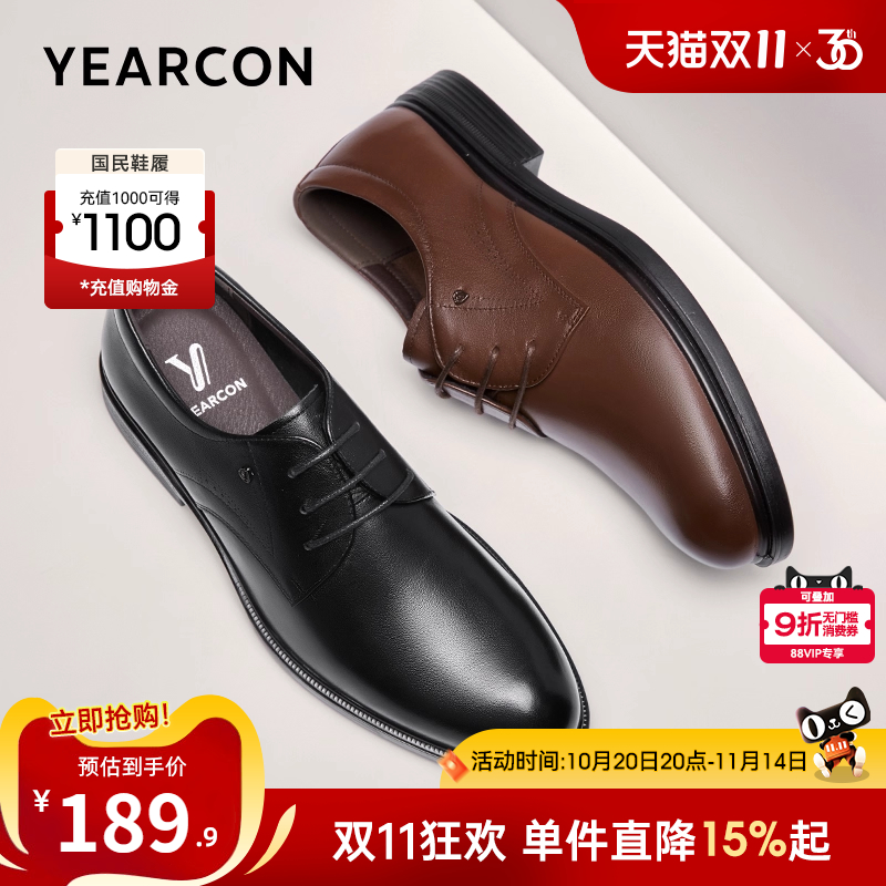意尔康男鞋真皮男士商务正装皮鞋男款德比鞋新郎结婚英伦软底舒适