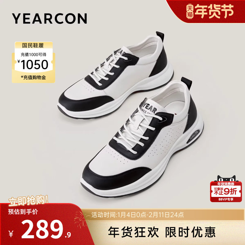 意尔康男鞋2025新款秋季真皮运动鞋牛皮休闲鞋男士轻便软底舒适,流行男鞋,时尚休闲鞋,淘宝优惠券,粉丝福利购,淘宝优惠卷