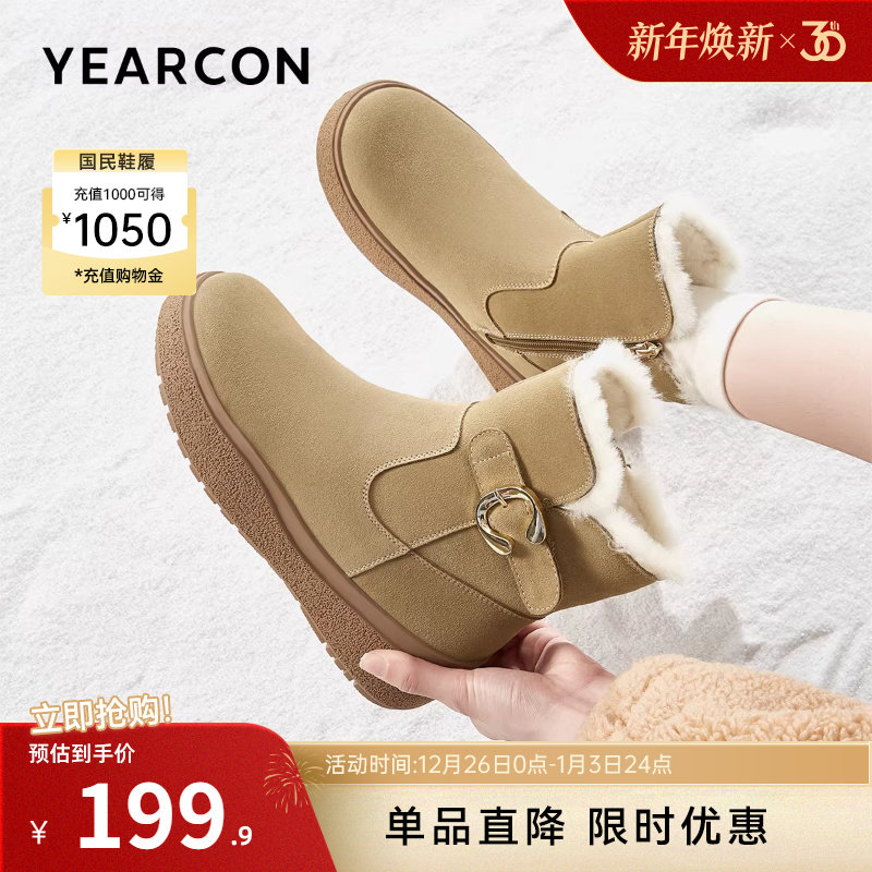 意尔康女鞋冬季加绒保暖棉鞋平底短筒雪地靴户外休闲短靴一脚蹬