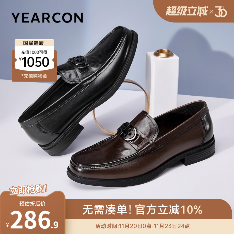 意尔康男鞋休闲乐福鞋皮鞋