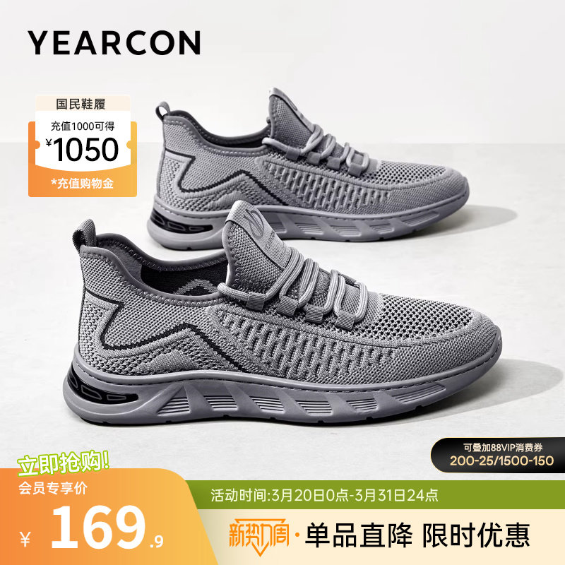 意尔康男鞋秋季男款休闲鞋男士飞织网面鞋轻便软底舒适爸爸鞋子