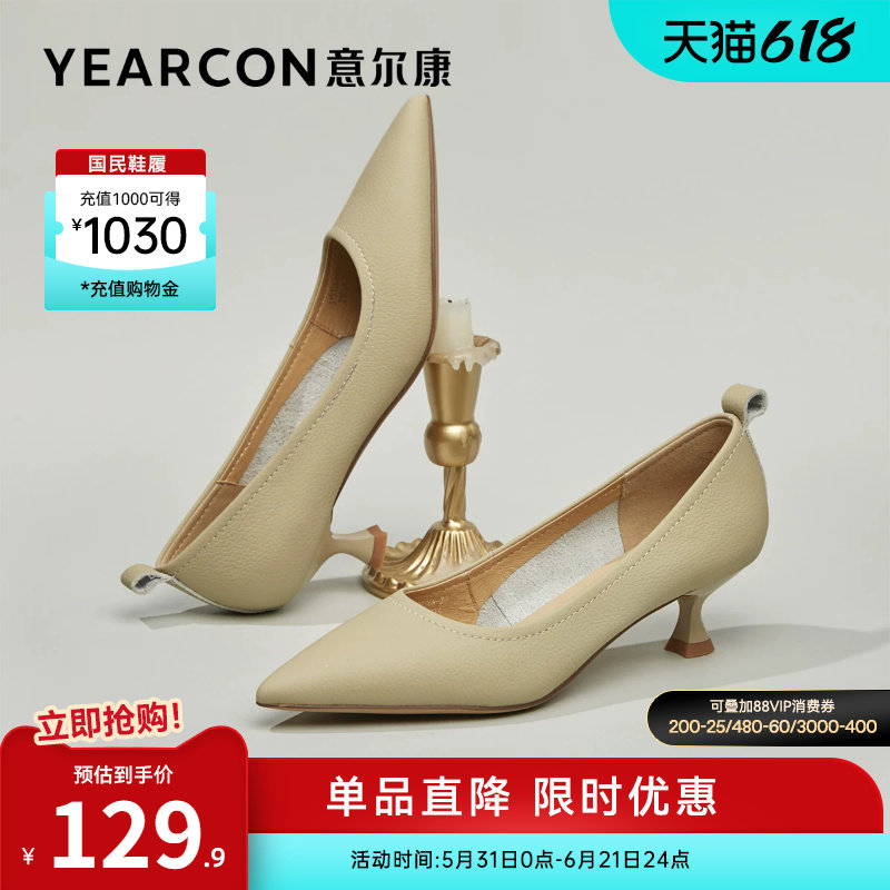 意尔康女鞋春秋季中跟女士皮鞋真皮尖头通勤气质细跟配裙子单鞋