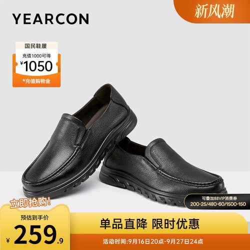 意尔康男鞋官方旗舰店
