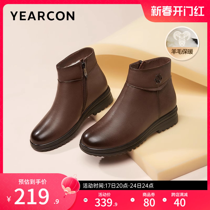 意尔康女鞋冬季羊毛短靴真皮短筒皮靴中老年妈妈棉鞋加绒保暖皮鞋