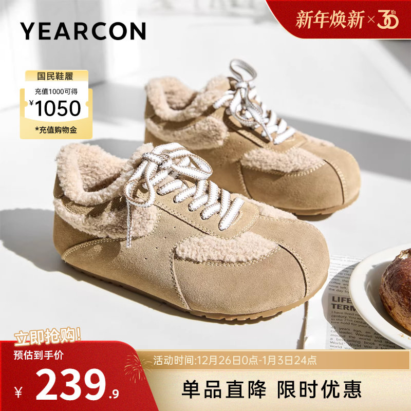 意尔康女鞋2025冬季女士毛毛鞋加绒保暖棉鞋休闲内增高复古德训鞋