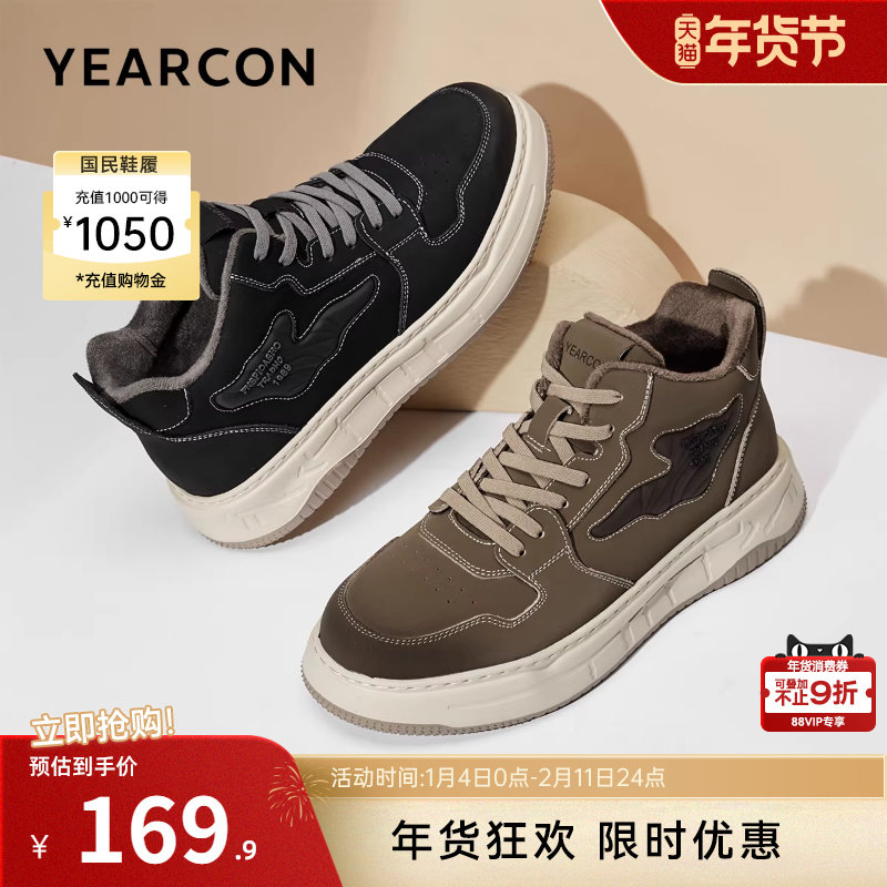 意尔康男鞋冬季板鞋加绒二棉鞋男士皮鞋工装鞋男式高帮运动休闲鞋