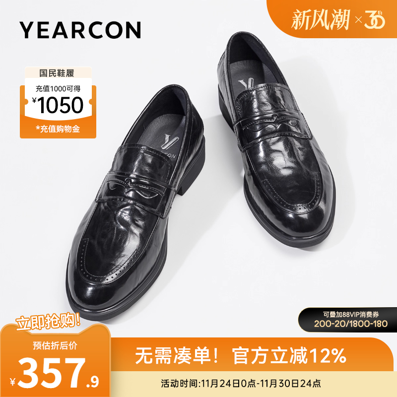 男鞋意尔康英伦风乐福鞋