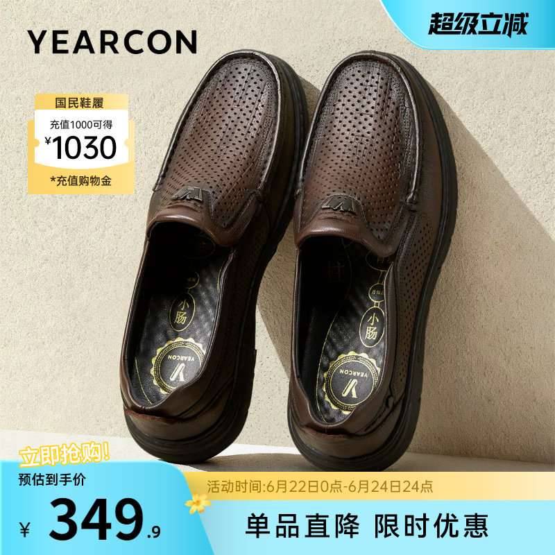 意尔康男鞋2026新款夏季薄款真皮商务休闲皮鞋透气软底爸爸皮凉鞋