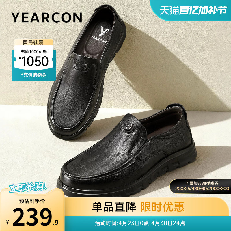 意尔康男鞋2026新款休闲皮鞋男士软底一脚蹬爸爸鞋夏季薄款透气