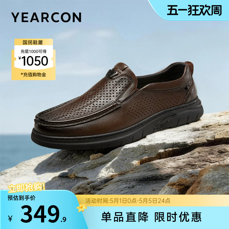 意尔康男鞋2026新款夏季薄款真皮商务休闲皮鞋透气软底爸爸皮凉鞋