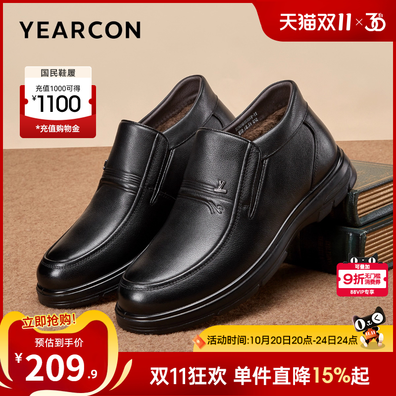 意尔康男鞋2025新款冬季真皮加绒保暖男士高帮皮鞋中老年爸爸棉鞋