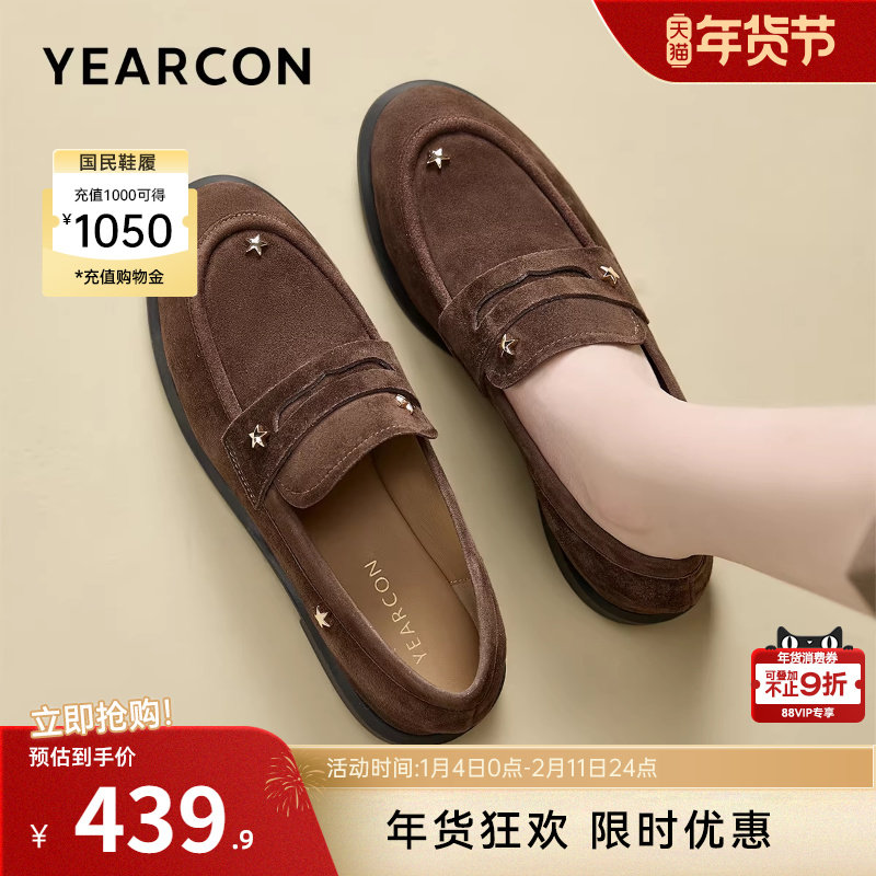 意尔康女鞋2025秋季乐福鞋低跟单鞋复古休闲反绒法式气质配裙子,女鞋,乐福鞋（豆豆鞋）,淘宝优惠券,粉丝福利购,淘宝优惠卷