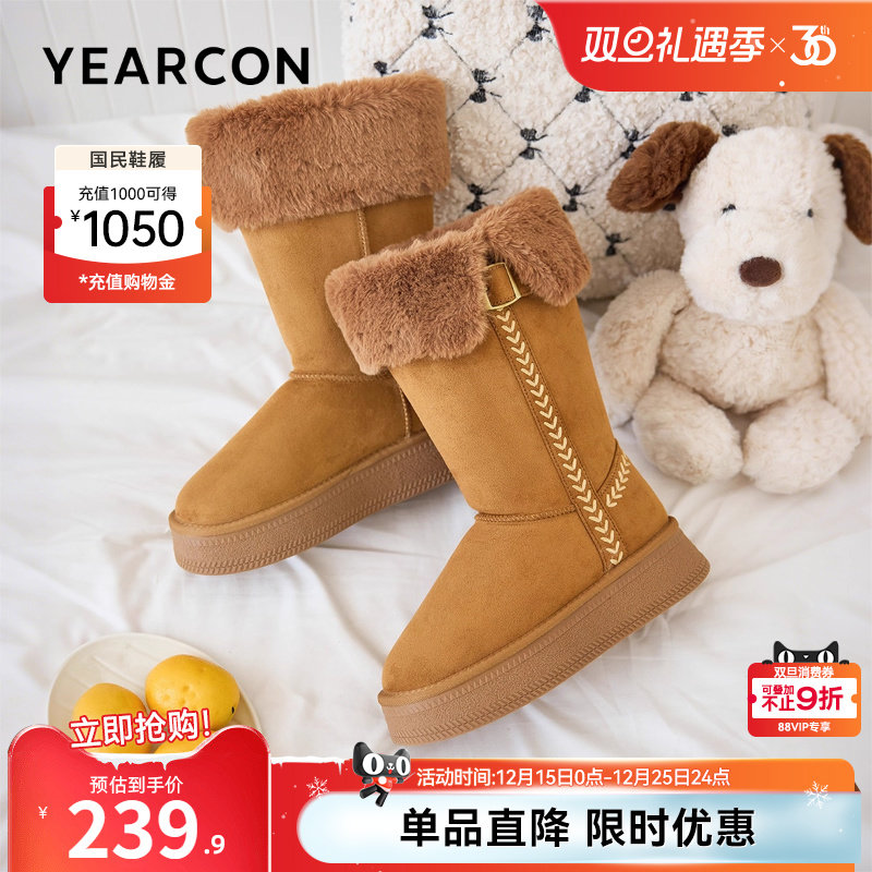 意尔康女鞋2025冬季新款加绒保暖棉鞋平底高筒雪地靴户外东北靴子