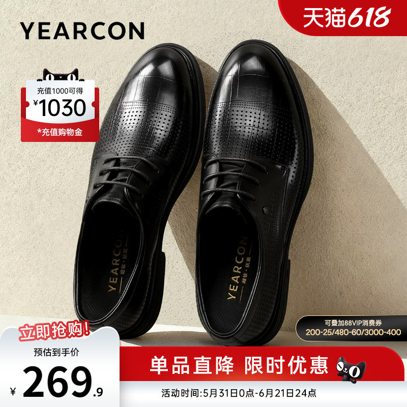 意尔康男鞋2026新款夏季真皮正装商务皮鞋男士薄款透气皮凉鞋软底