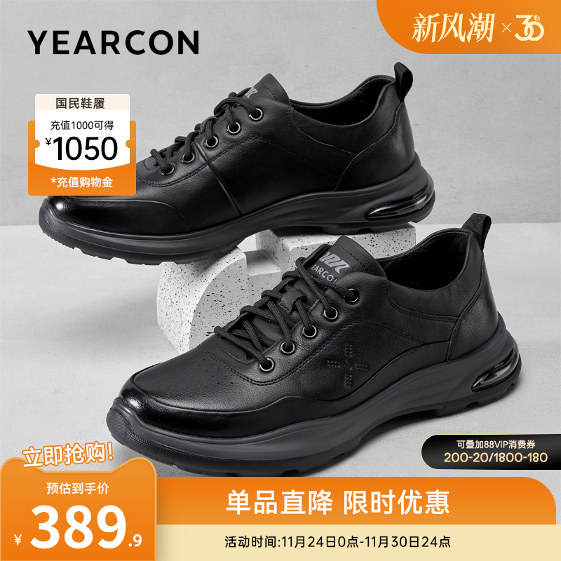 意尔康男鞋官方旗舰店休闲鞋皮鞋