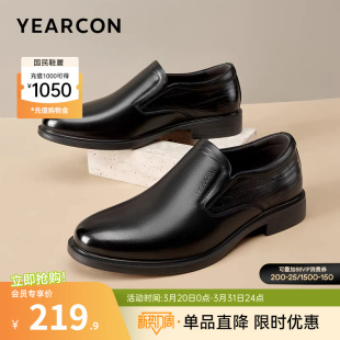 2025新款 英伦男式 真皮商务正装 一脚蹬皮鞋 软底 男士 意尔康男鞋