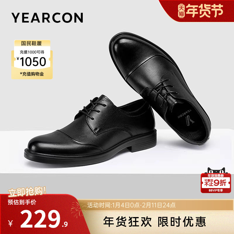 意尔康男鞋2025新款真皮商务正装西装皮鞋三接头新郎结婚英伦单鞋,流行男鞋,正装皮鞋,淘宝优惠券,粉丝福利购,淘宝优惠卷