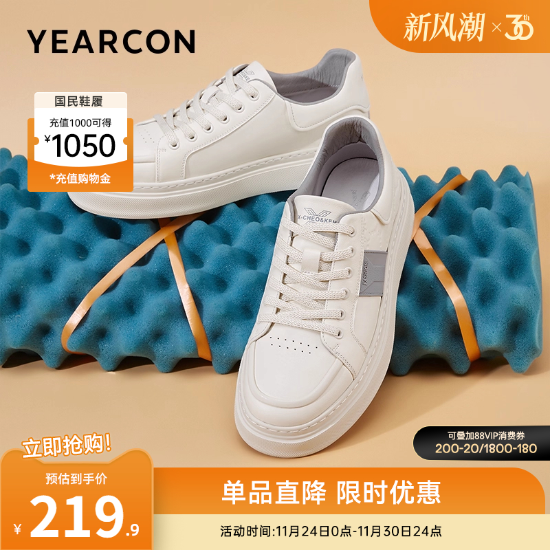 意尔康男鞋官方旗舰店真皮板鞋