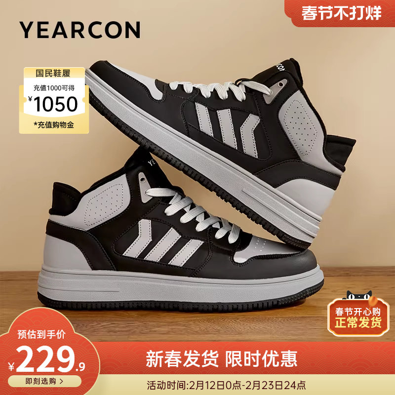意尔康男鞋冬季加绒保暖棉鞋男士高帮运动休闲鞋软底男款中帮鞋子