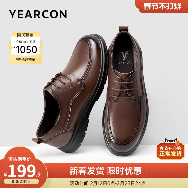 意尔康男鞋2025新款真皮商务正装西装皮鞋男士英伦风新郎结婚单鞋