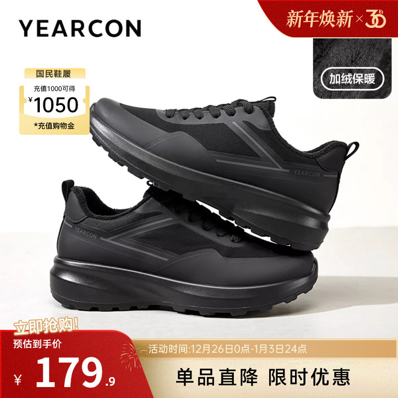 意尔康男鞋冬季运动休闲鞋男士加绒保暖二棉鞋男款软底轻便通勤鞋