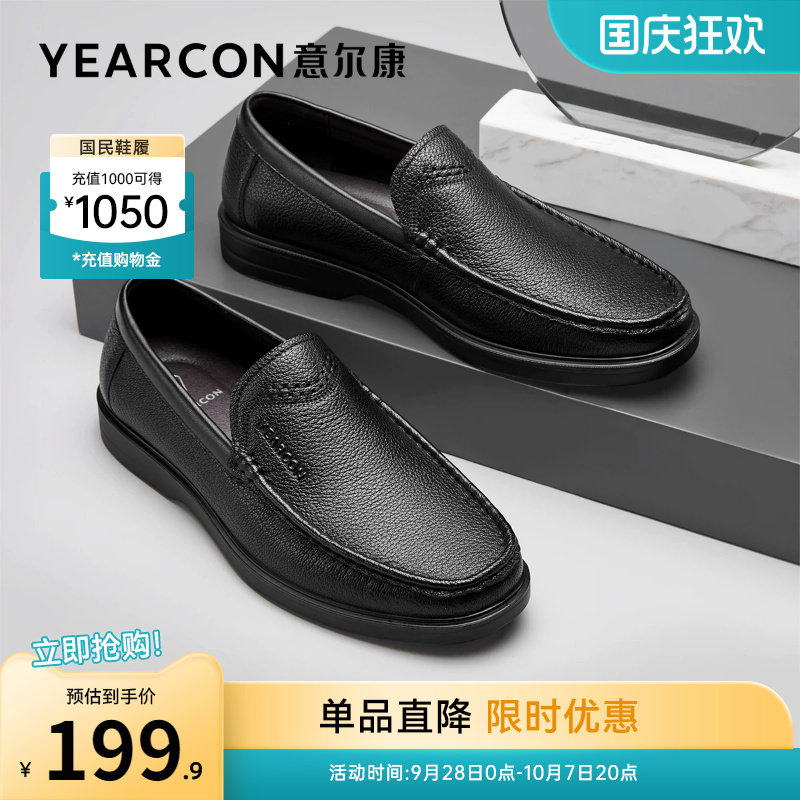 意尔康男鞋羊皮商务休闲皮鞋男士大码软底一脚蹬真皮中年爸爸鞋